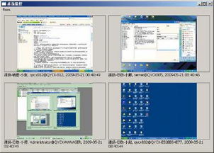 清揚內網安全管理軟件 企業內網安全與設備管控解決方案